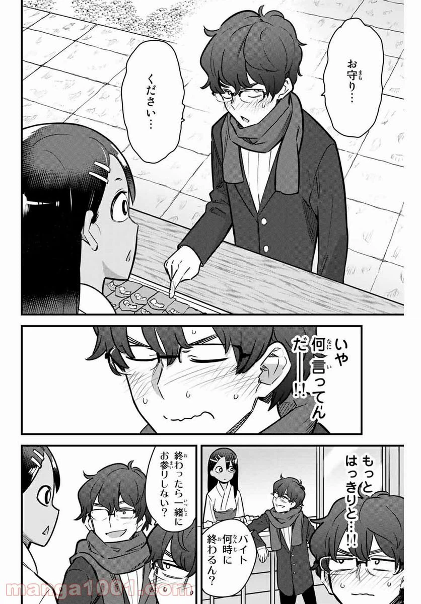 ページ 4 — 第72話
