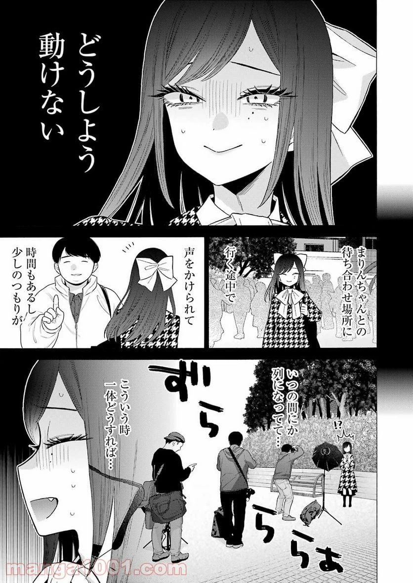 ページ 7 — 第68話