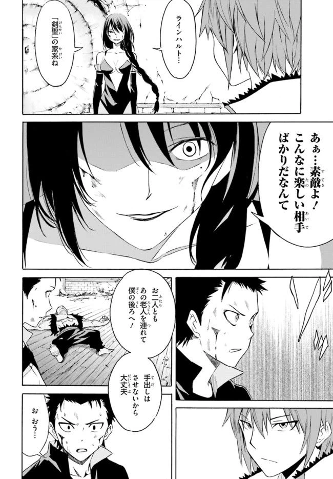 ページ 16 — 第10話