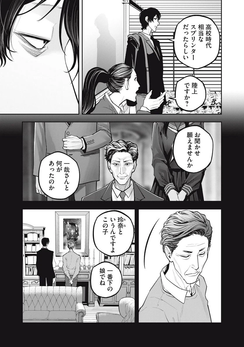 ページ 11 — 第13話