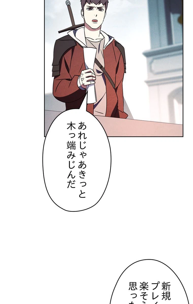 ページ 30 — 第36話