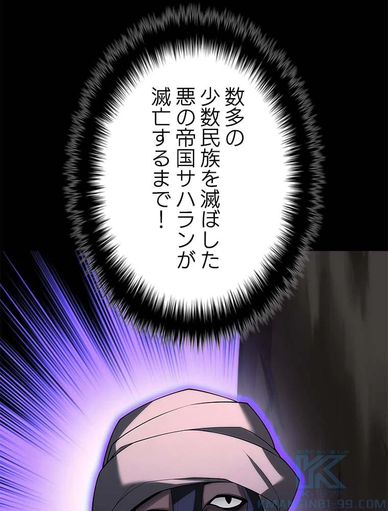 ページ 29 — 第137話