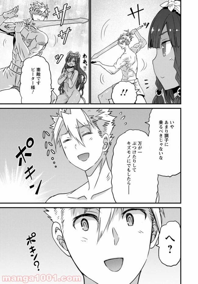 ページ 26 — 第22話