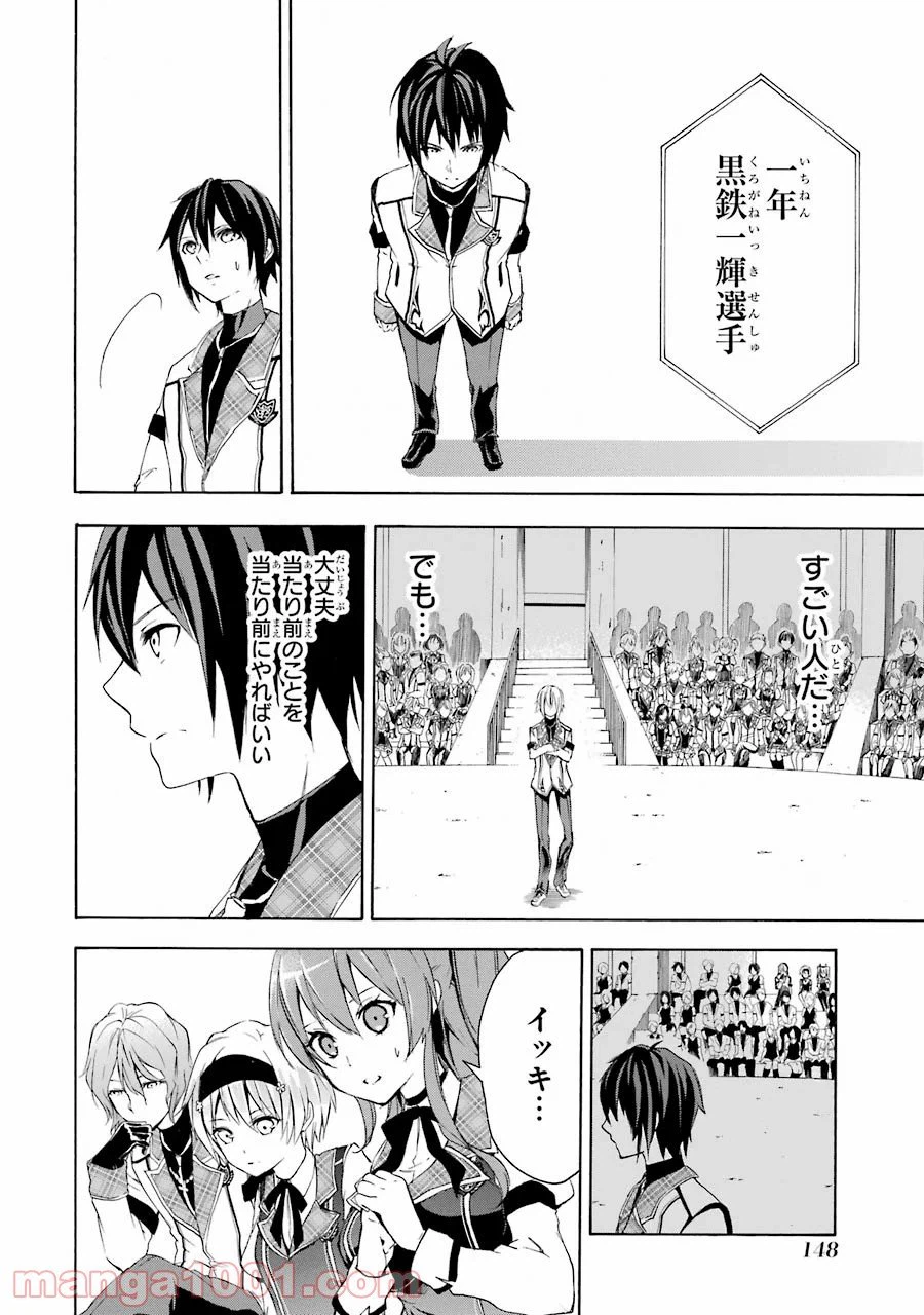 ページ 36 — 第7話