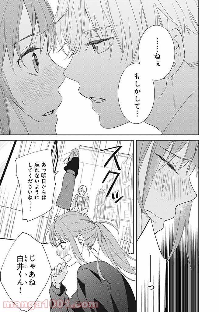 ページ 8 — 第1.1話