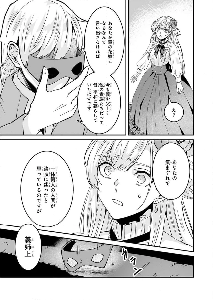 ページ 23 — 第59話