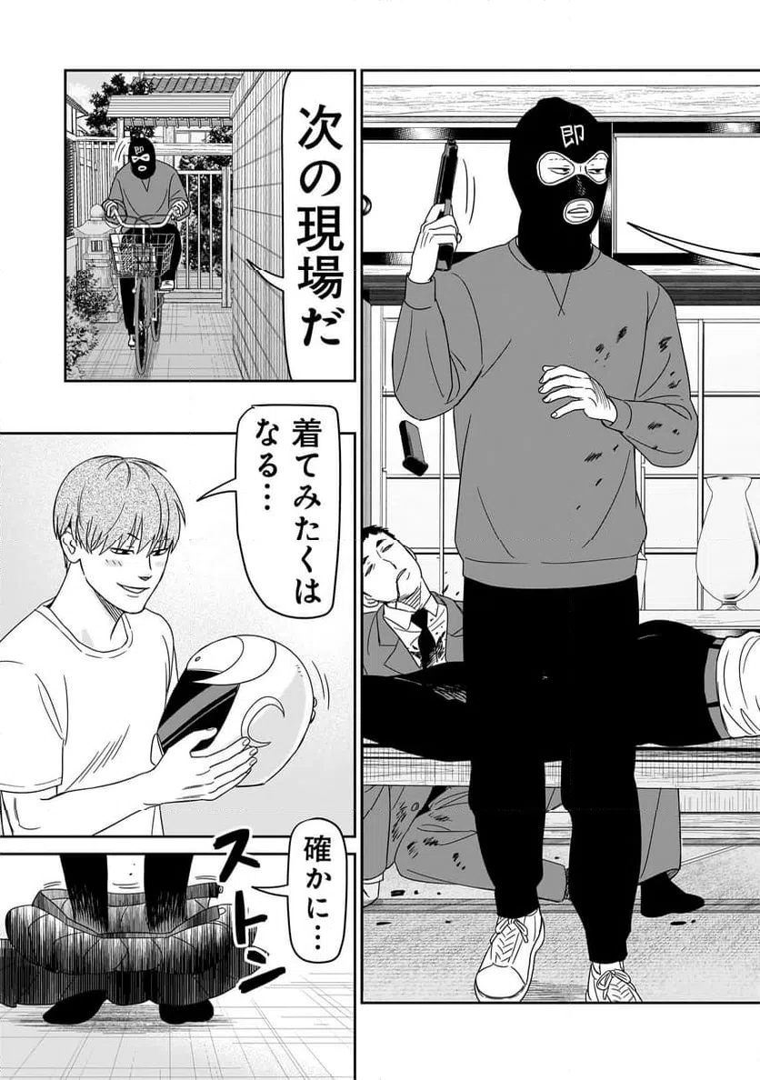 ページ 23 — 第42話