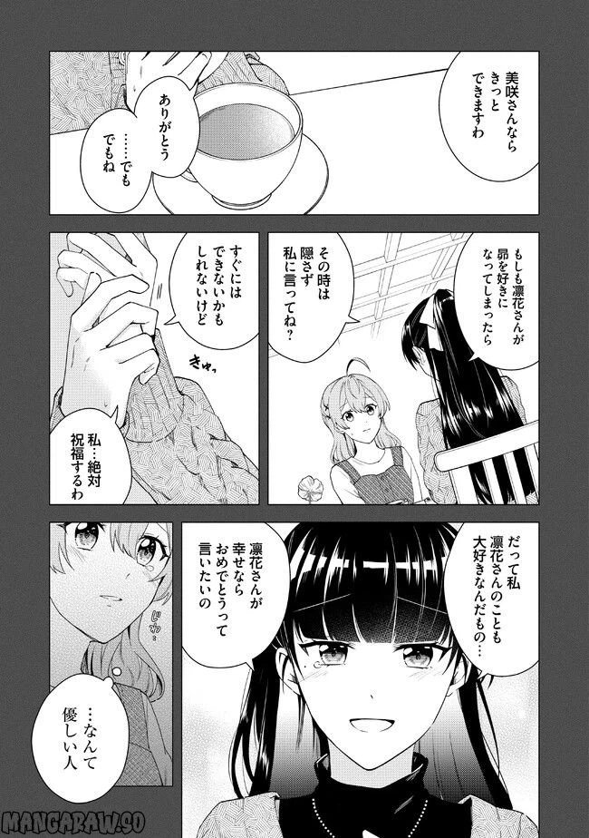 ページ 10 — 第12.1話