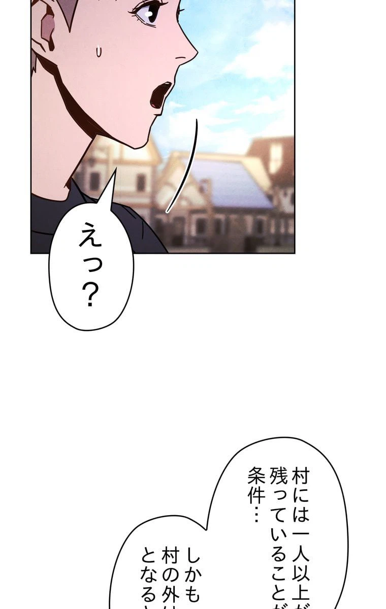 ページ 6 — 第7話