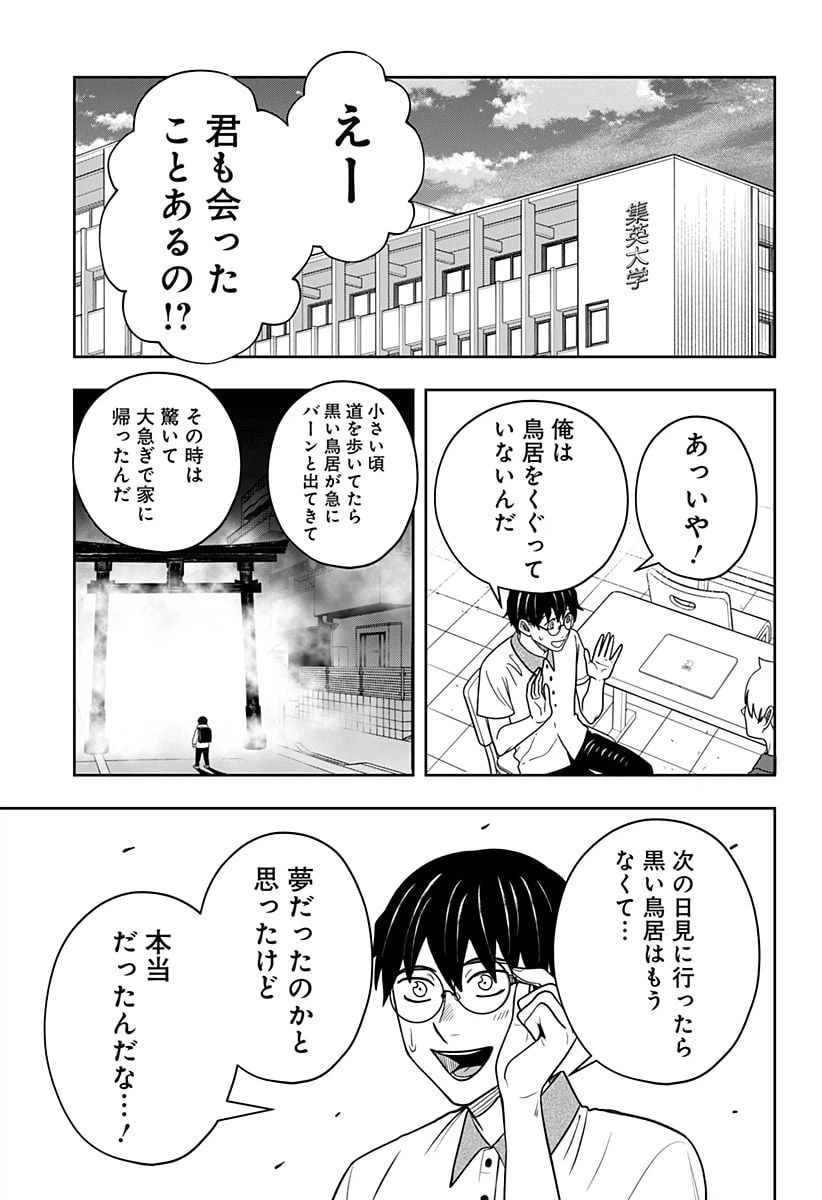 ページ 6 — 第13話