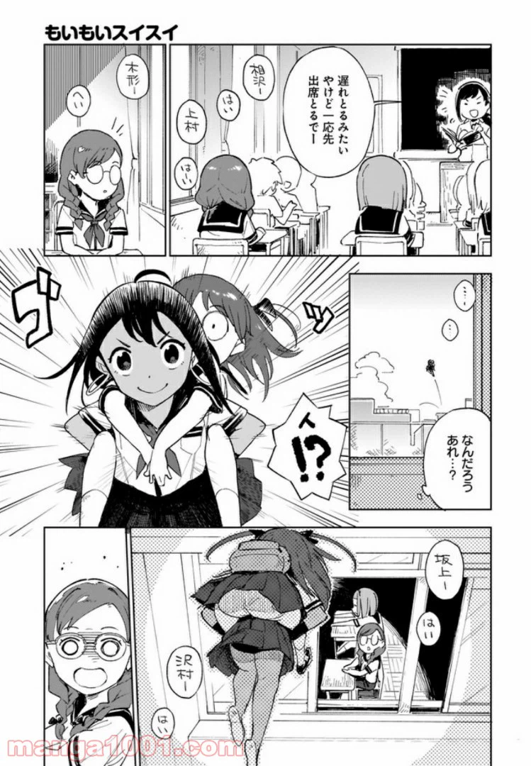 ページ 7 — 第5話