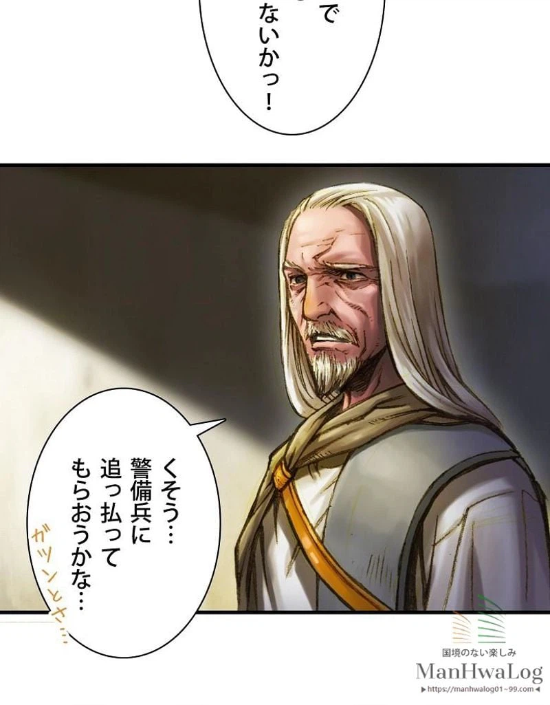 ページ 41 — 第13話
