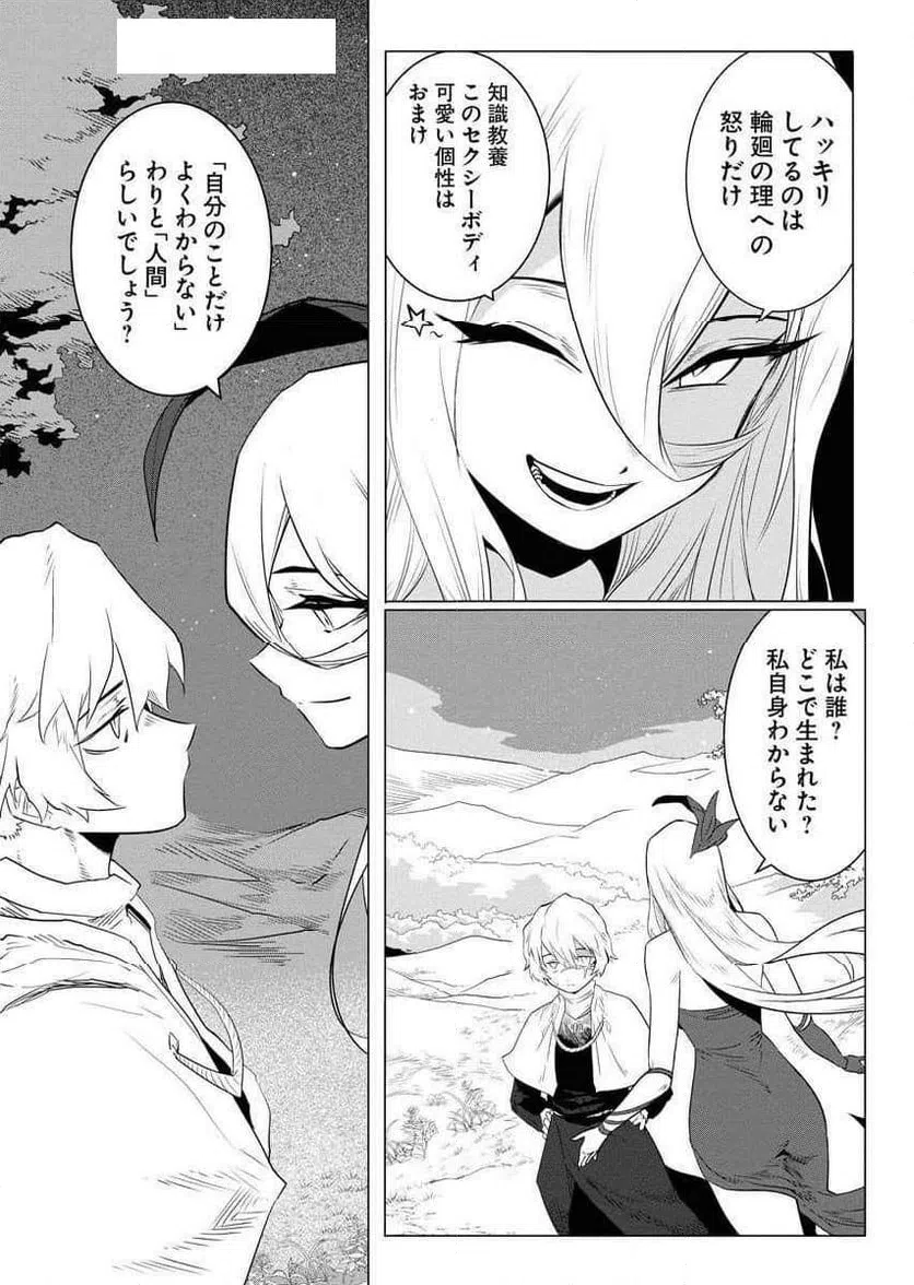 ページ 4 — 第4話