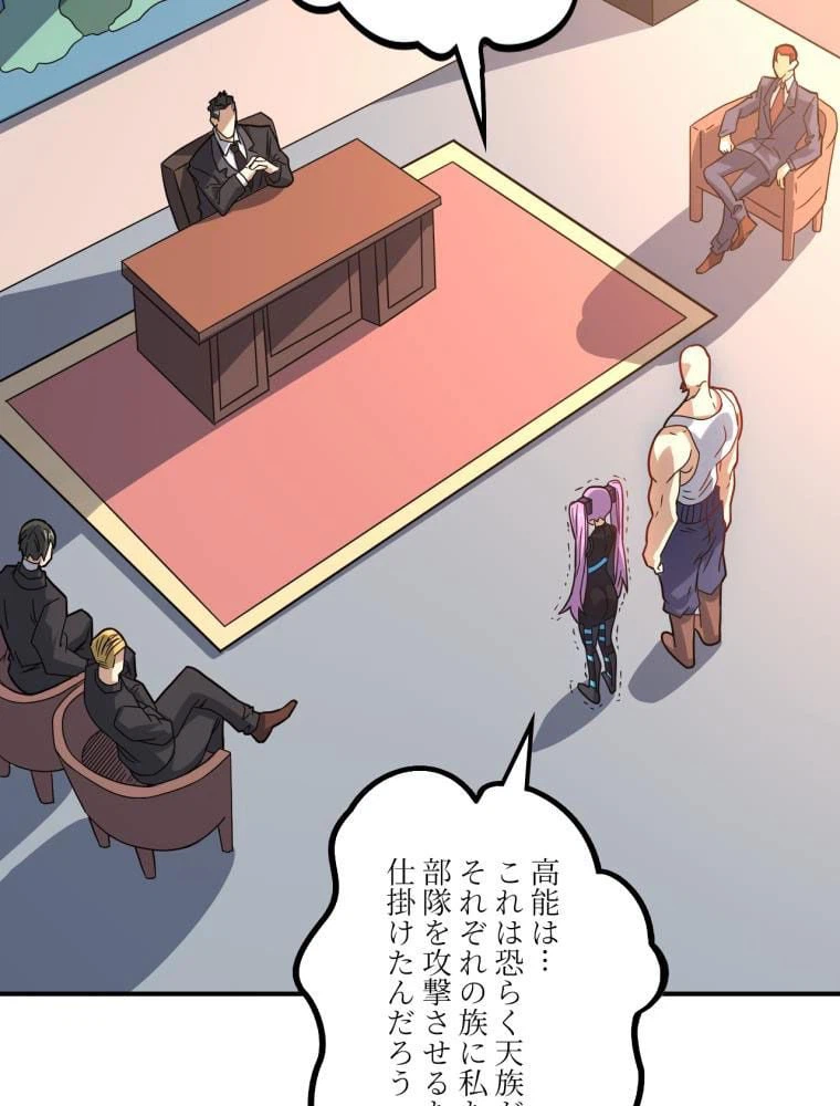 ページ 24 — 第121話