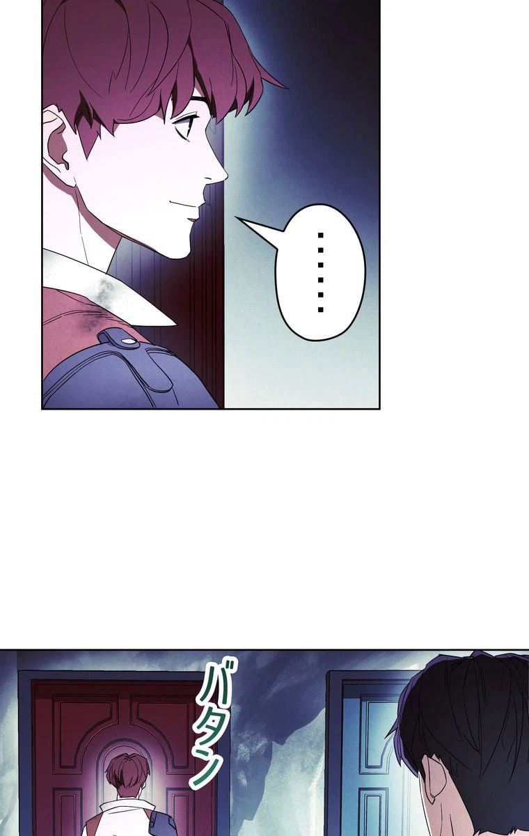 ページ 10 — 第46話