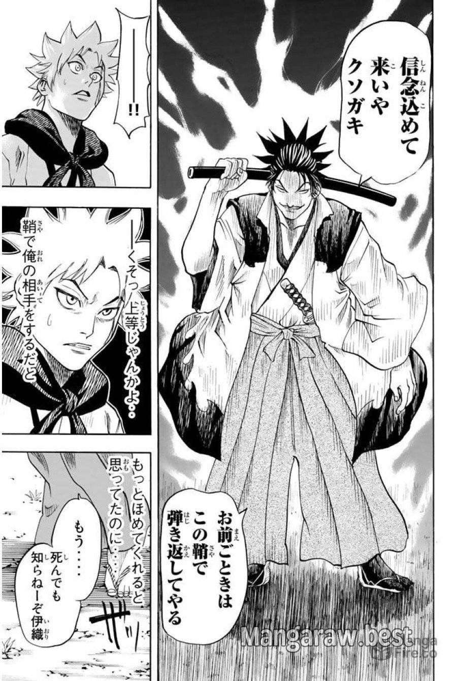 ページ 9 — 第23話