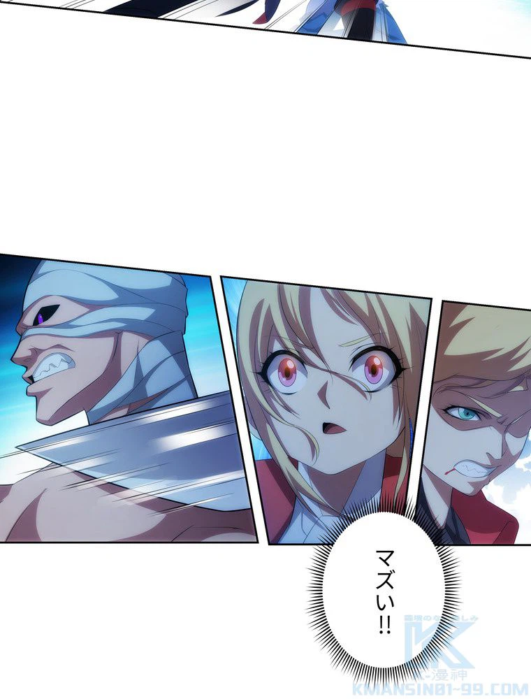 ページ 23 — 第53話