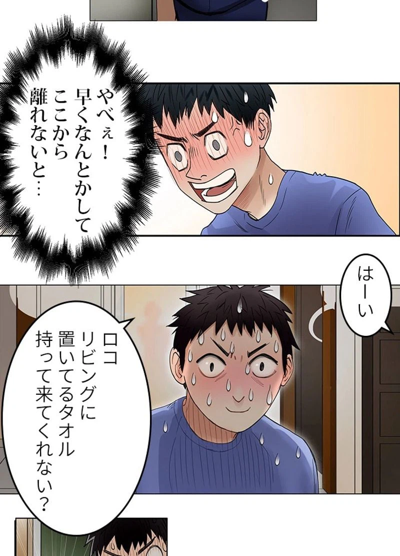 ページ 18 — 第3話