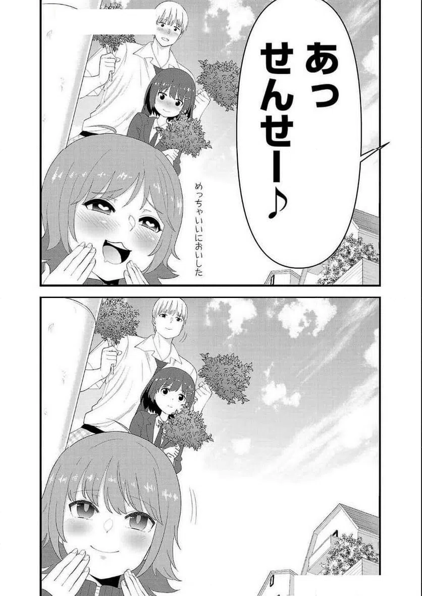 ページ 9 — 第15話