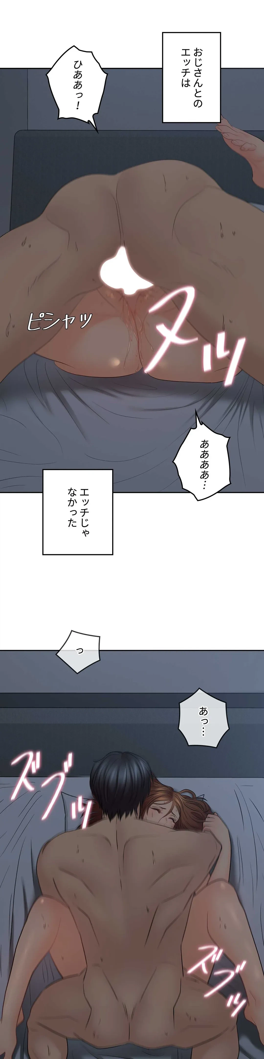 ページ 6 — 第37話