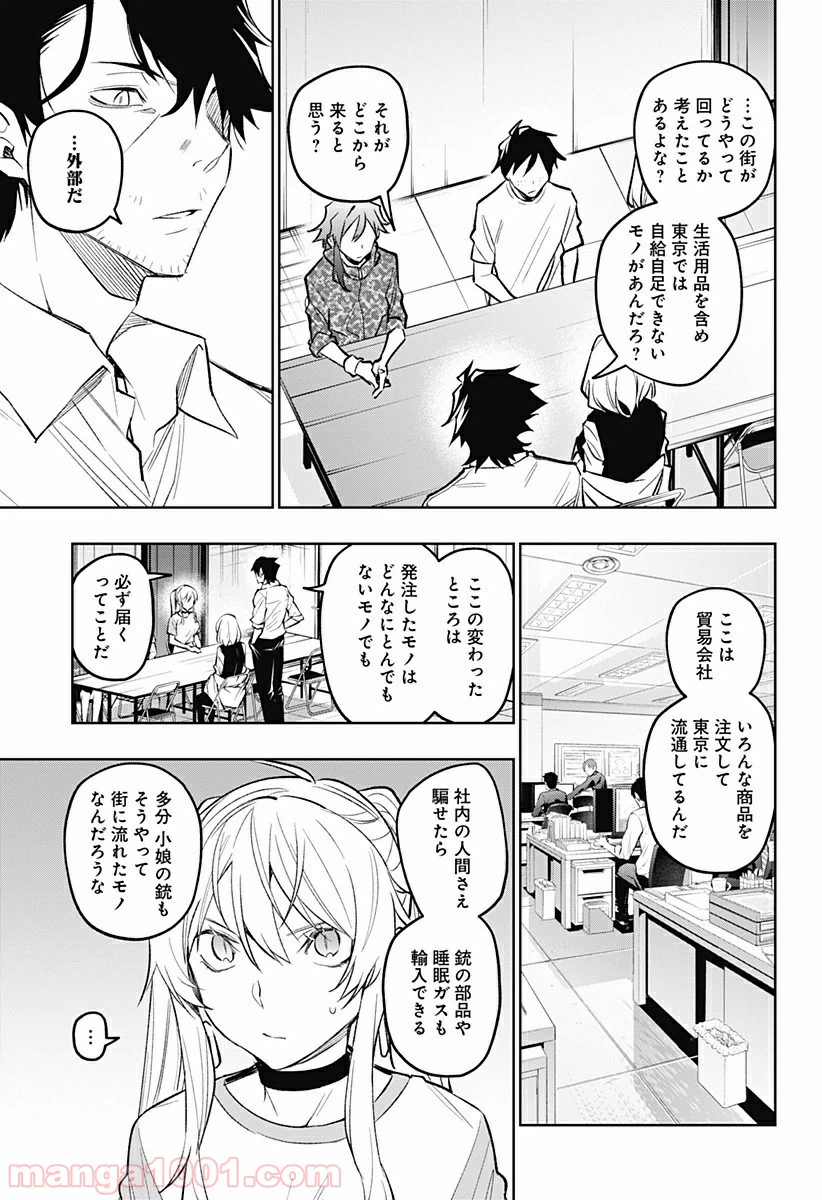 ページ 7 — 第15話