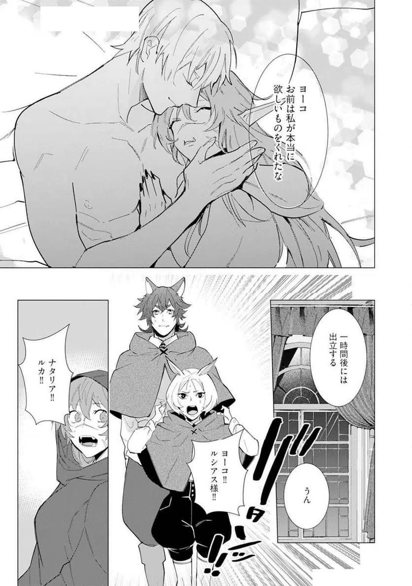 ページ 17 — 第6話