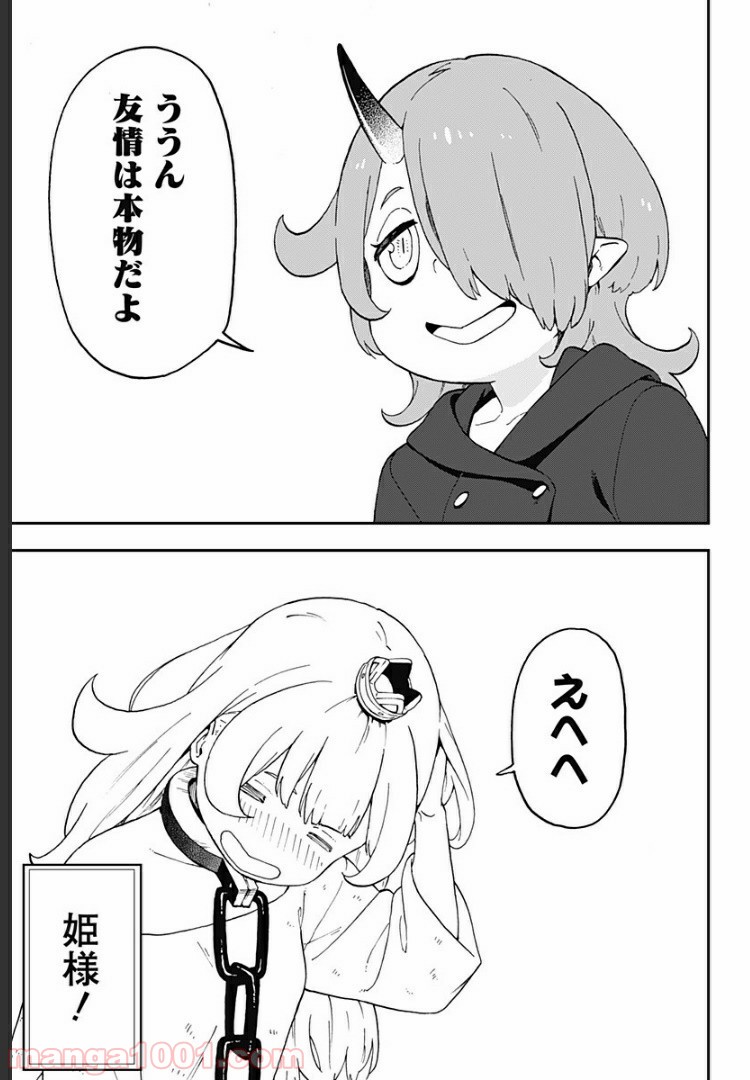 ページ 3 — 第25話