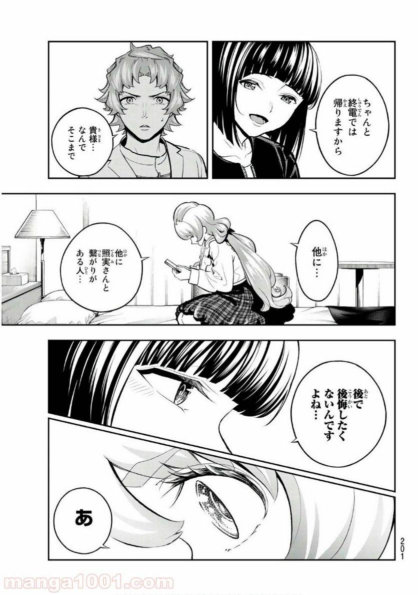 ページ 15 — 第115話