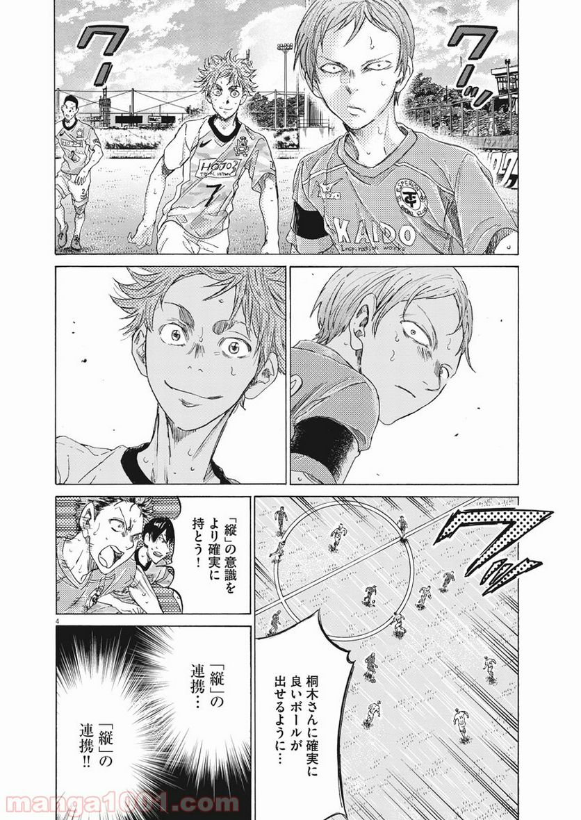 ページ 4 — 第158話