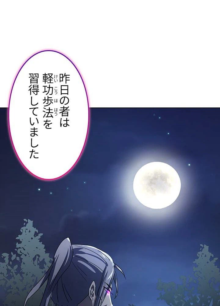 ページ 9 — 第6話