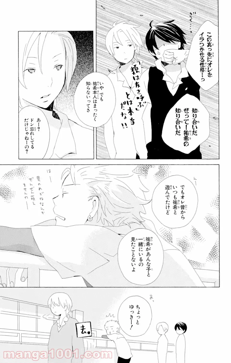 ページ 13 — 第5.1話