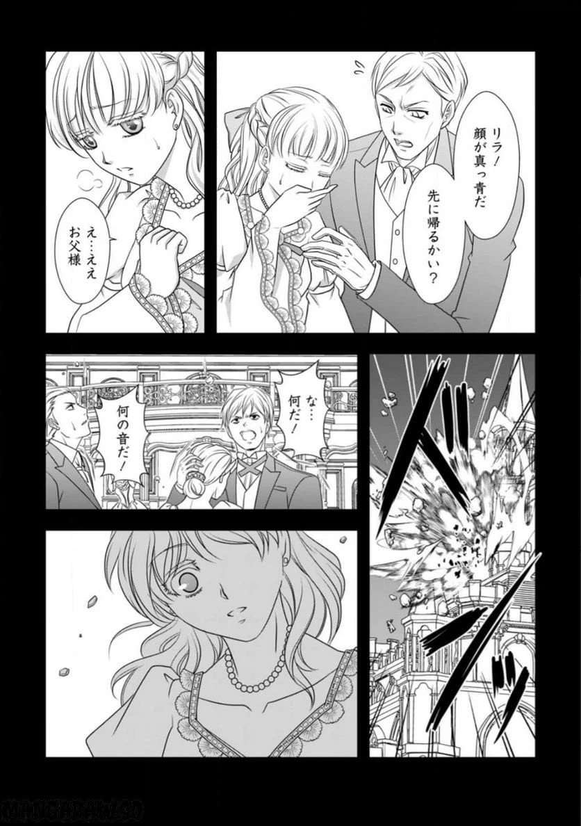 ページ 9 — 第6.1話