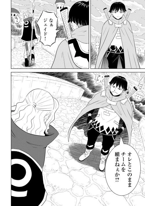 ページ 28 — 第3話