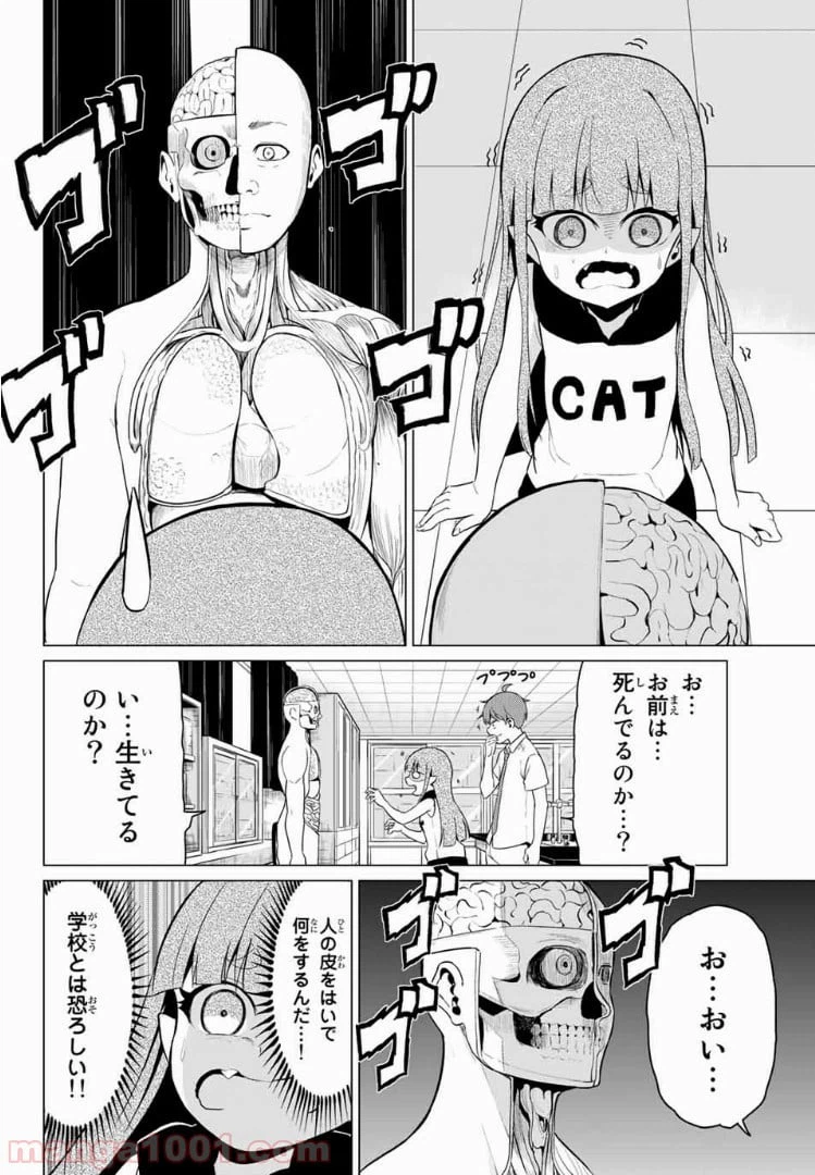 ページ 10 — 第17話
