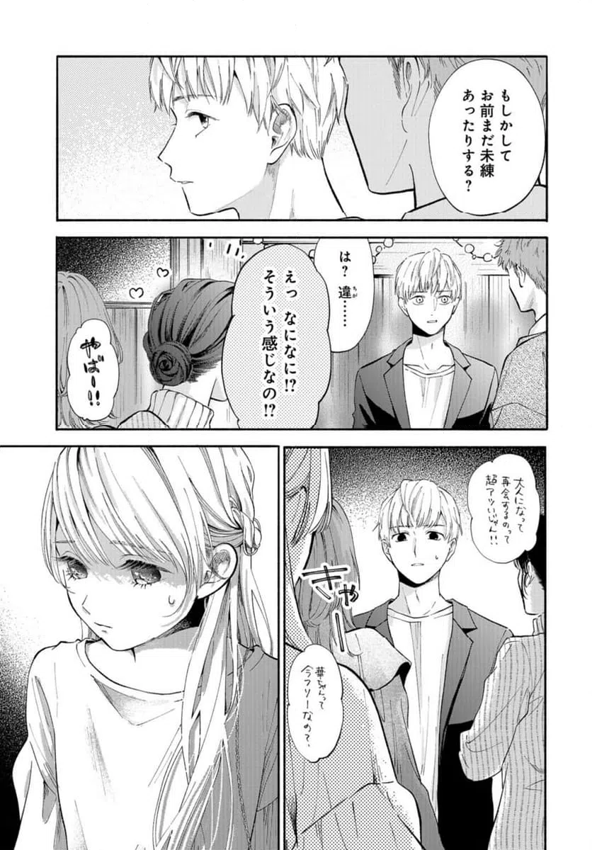 ページ 17 — 第3話