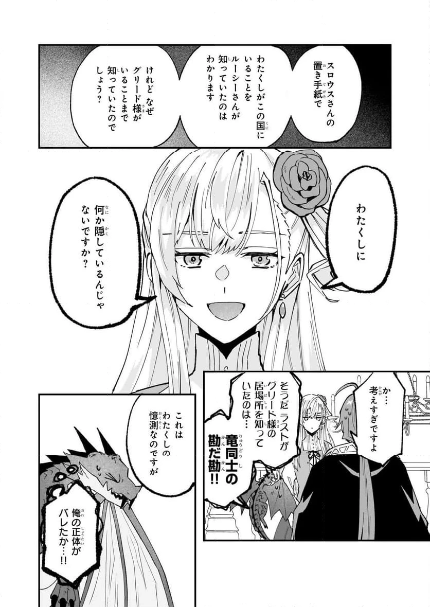 ページ 8 — 第56話