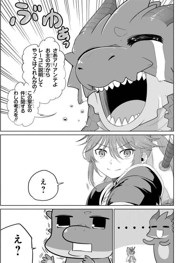 ページ 15 — 第10.2話