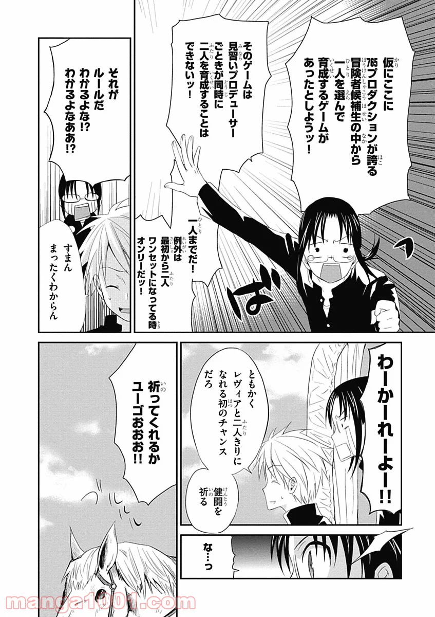 ページ 22 — 第10話