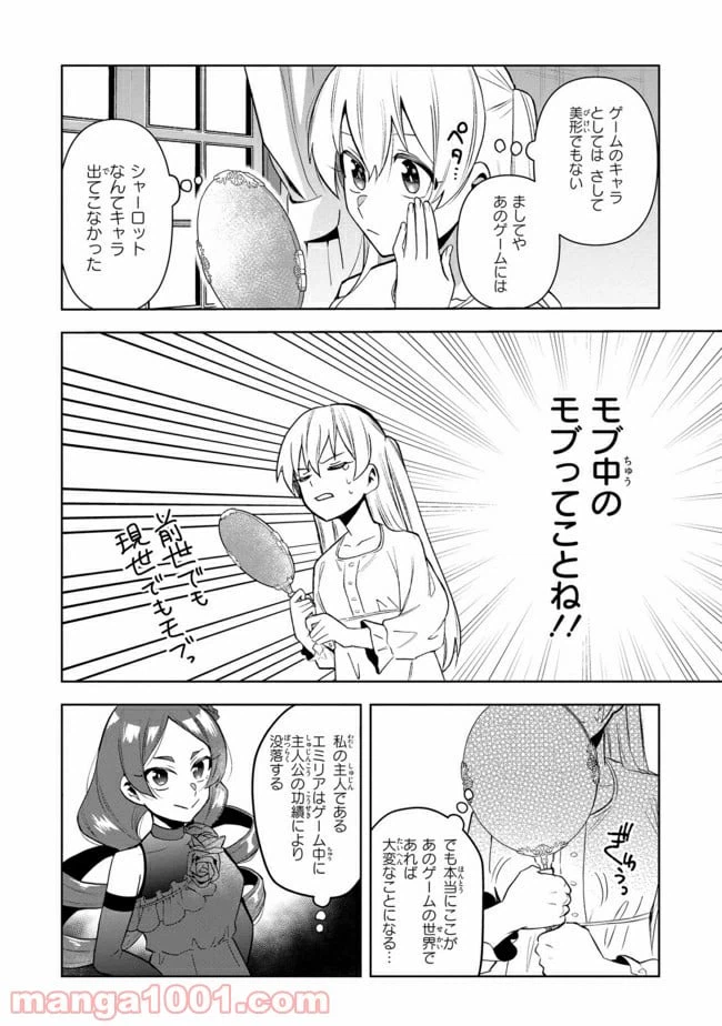 ページ 4 — 第1.4話