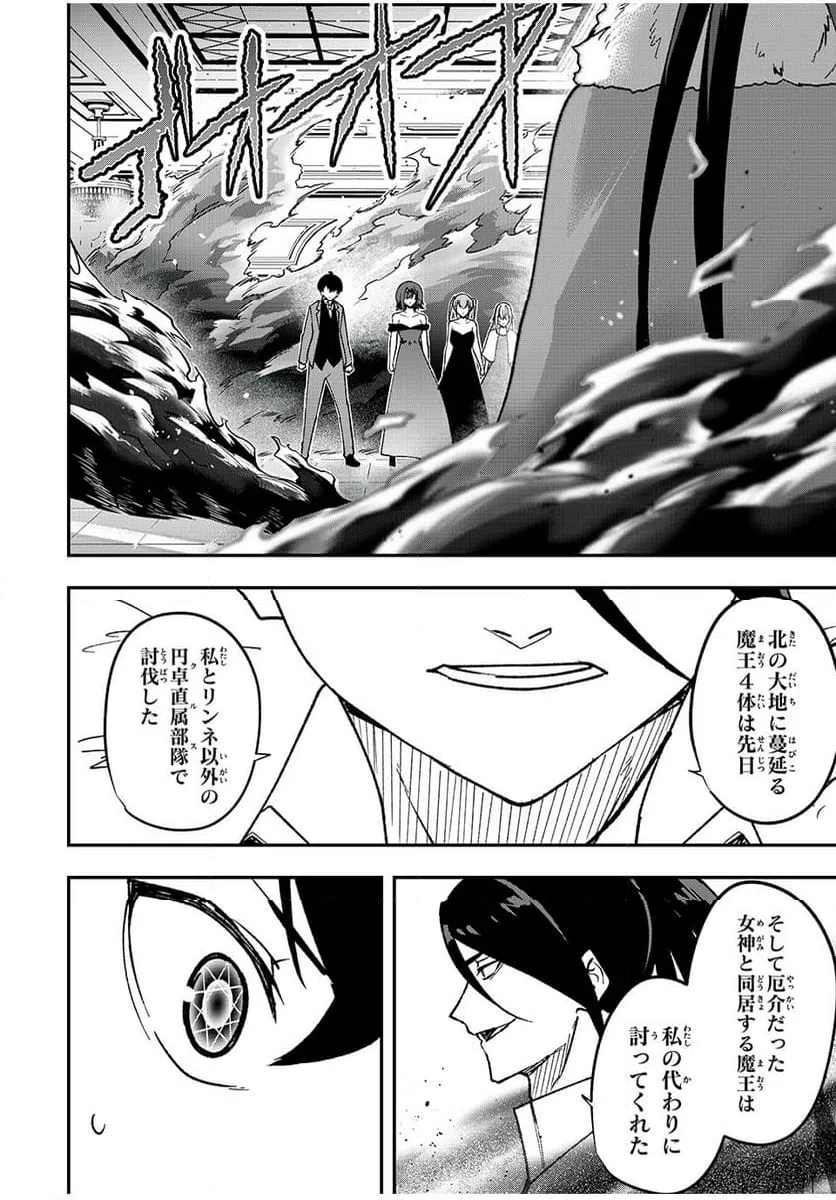 ページ 16 — 第63話
