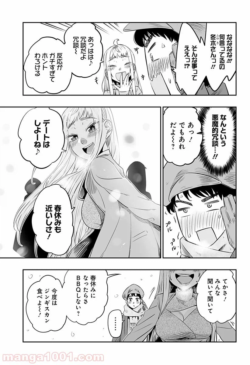 ページ 15 — 第21話