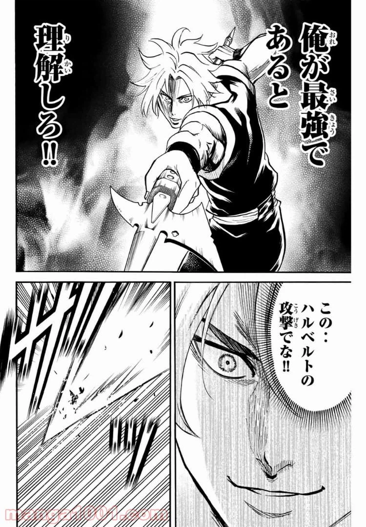 ページ 16 — 第82話
