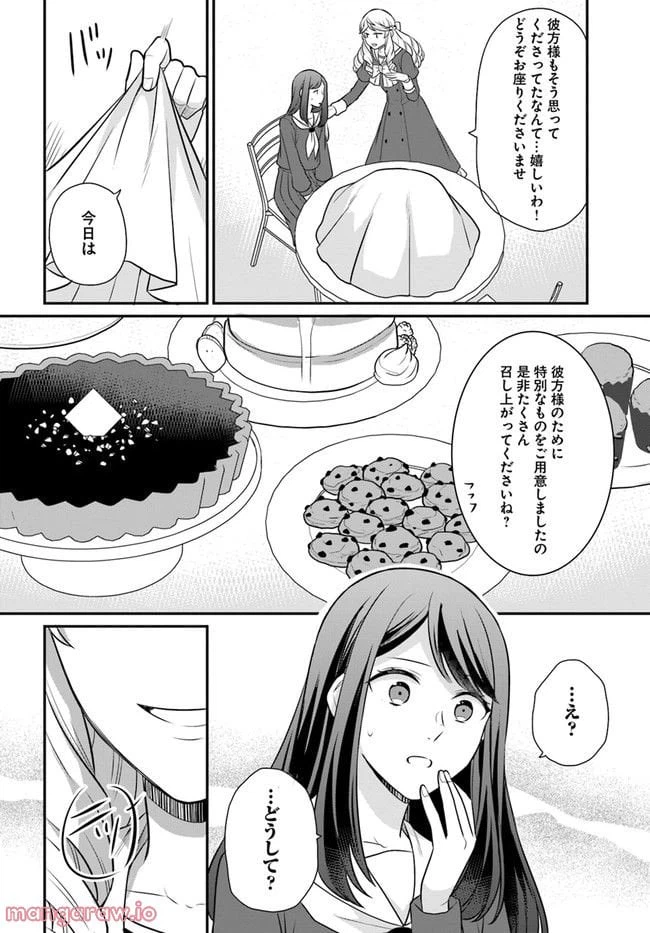 ページ 22 — 第27話