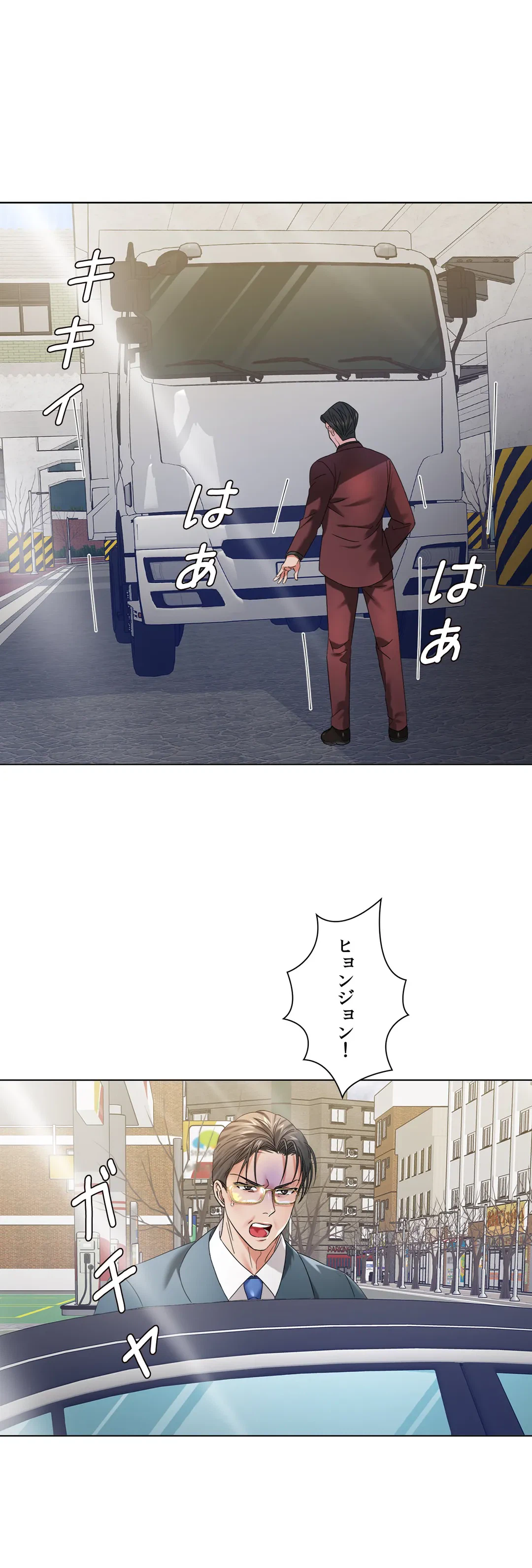 ページ 4 — 第50話