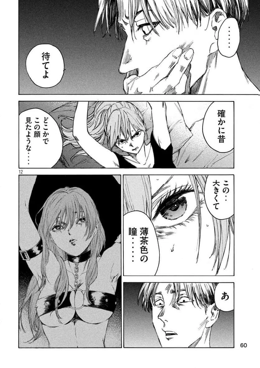 ページ 12 — 第4話