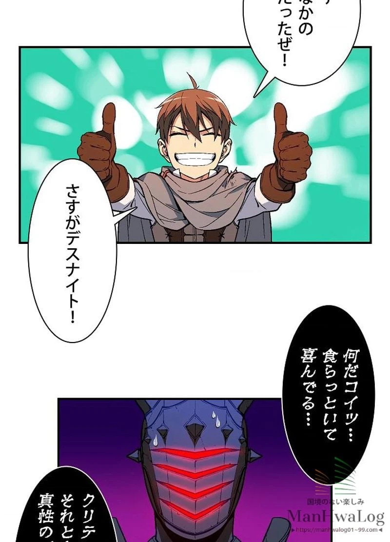 ページ 7 — 第56話