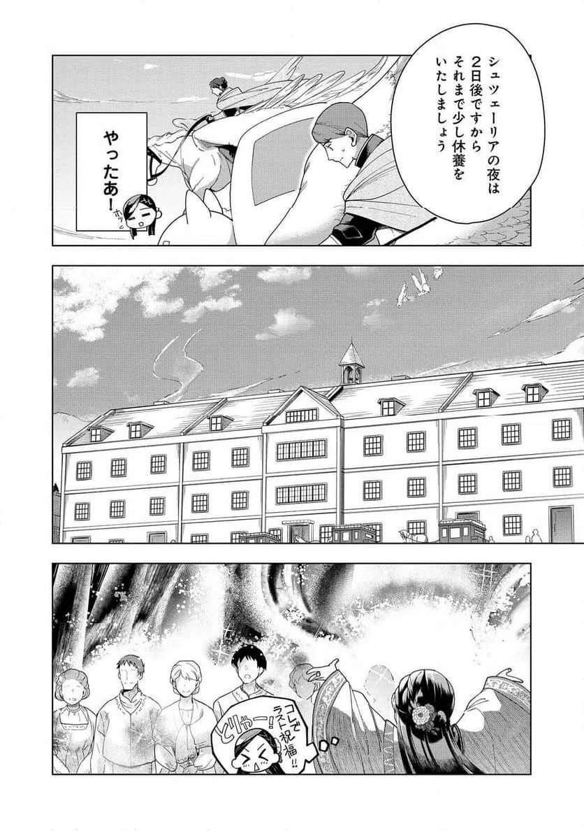 ページ 28 — 第39話