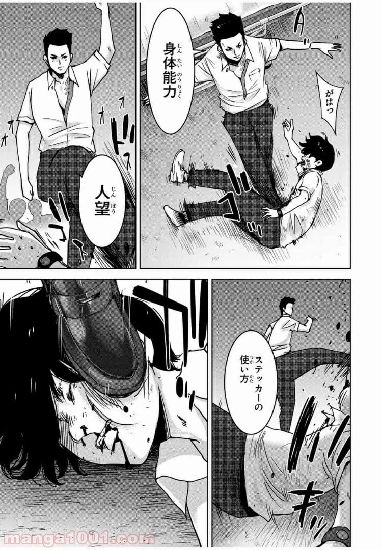ページ 9 — 第64話