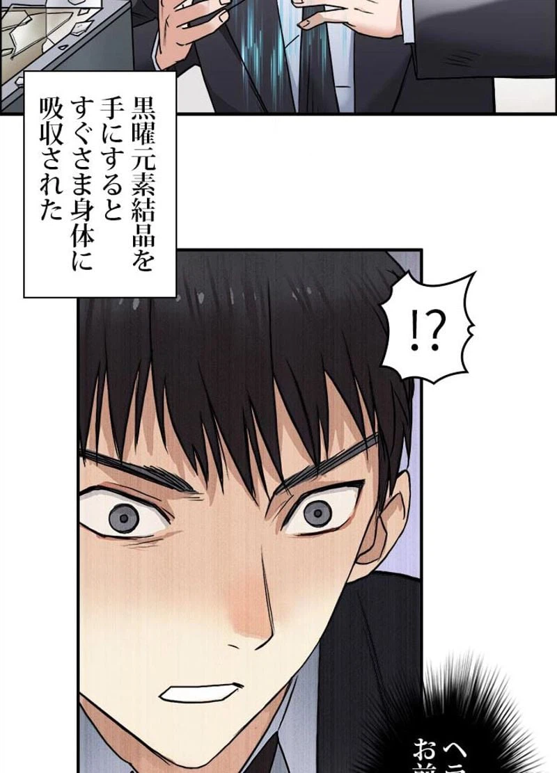 ページ 24 — 第37話