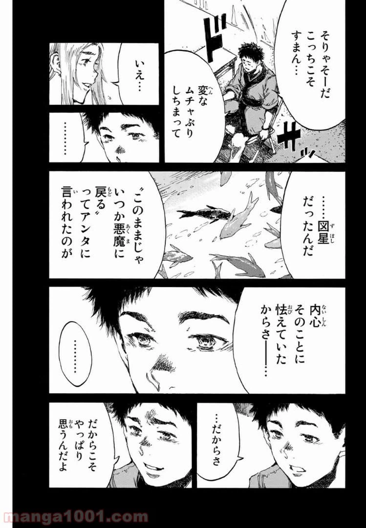ページ 3 — 第142話